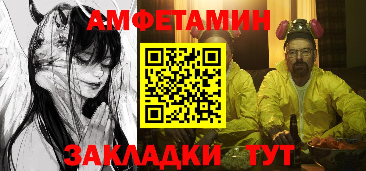 АМФ Розовый Саратов