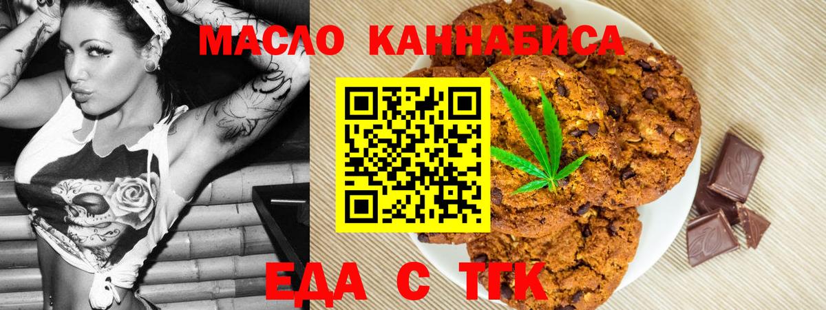 Саратов  Еда ТГК конопля  Вход с VPN 