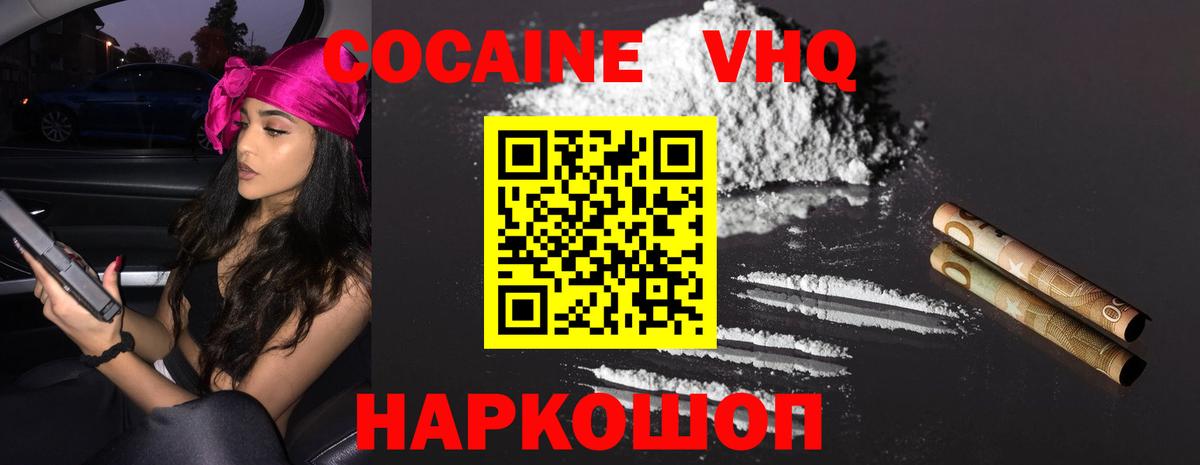 Кокаин Колумбийский Саратов