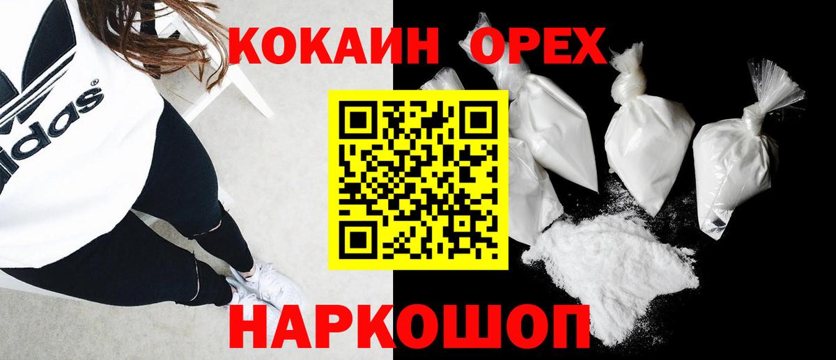 Cocaine Columbia  Вход с VPN  Кокаин 99%  Саратов 