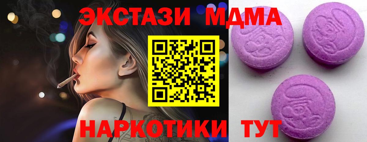ЭКСТАЗИ 250 мг Саратов