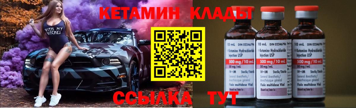 МЕГА рабочий сайт  Вход с VPN  КЕТАМИН VHQ  Саратов  КЕТАМИН VHQ 