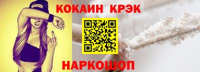 мяу мяу кристалл Новозыбков