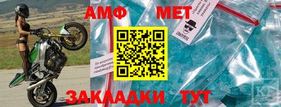мяу мяу кристалл Новозыбков