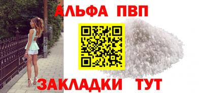 мяу мяу кристалл Новозыбков