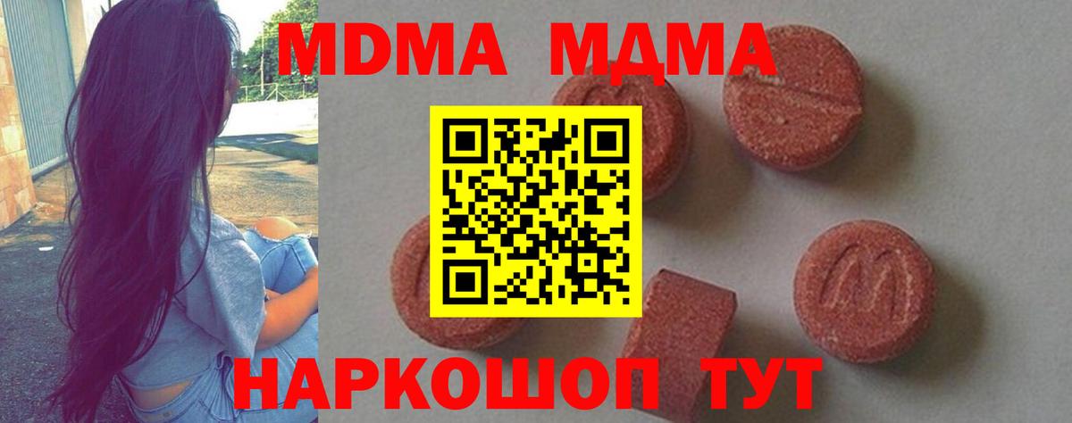 Саратов  MDMA Molly  Вход с VPN 
