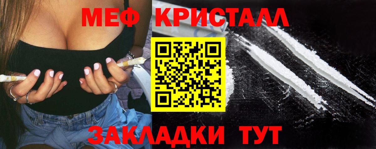 Мефедрон мука Саратов