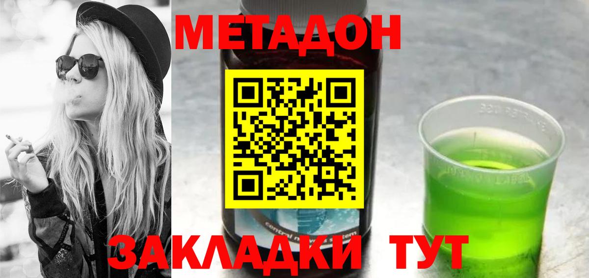 Метадон VHQ Саратов