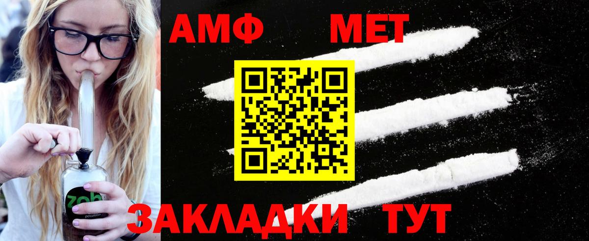 Первитин мет  Вход с VPN  Саратов 