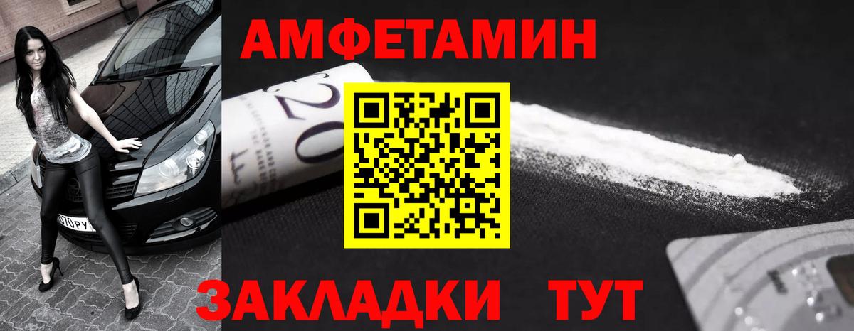 Метамфетамин мет Саратов