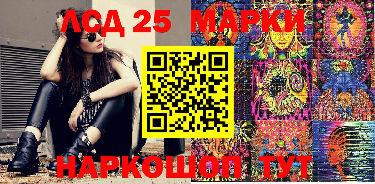 Марки N-bome 1,8мг  Марки 25I-NBOMe  Саратов  Вход с VPN 