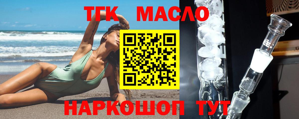 Дистиллят ТГК Wax  продажа наркотиков  Саратов  Вход с VPN 